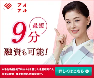 アイフル